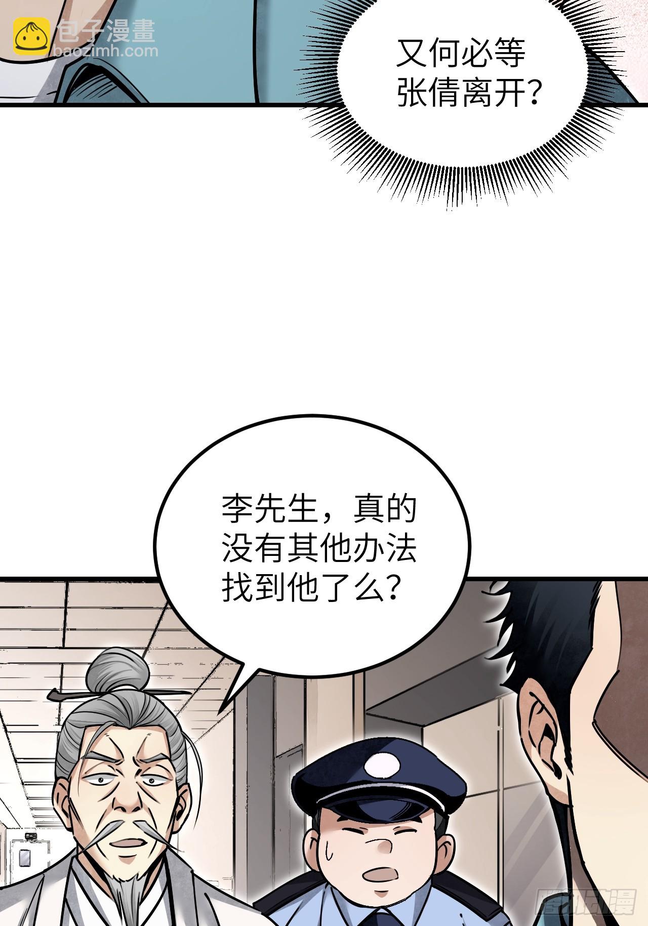 第78话 冤魂-第79话