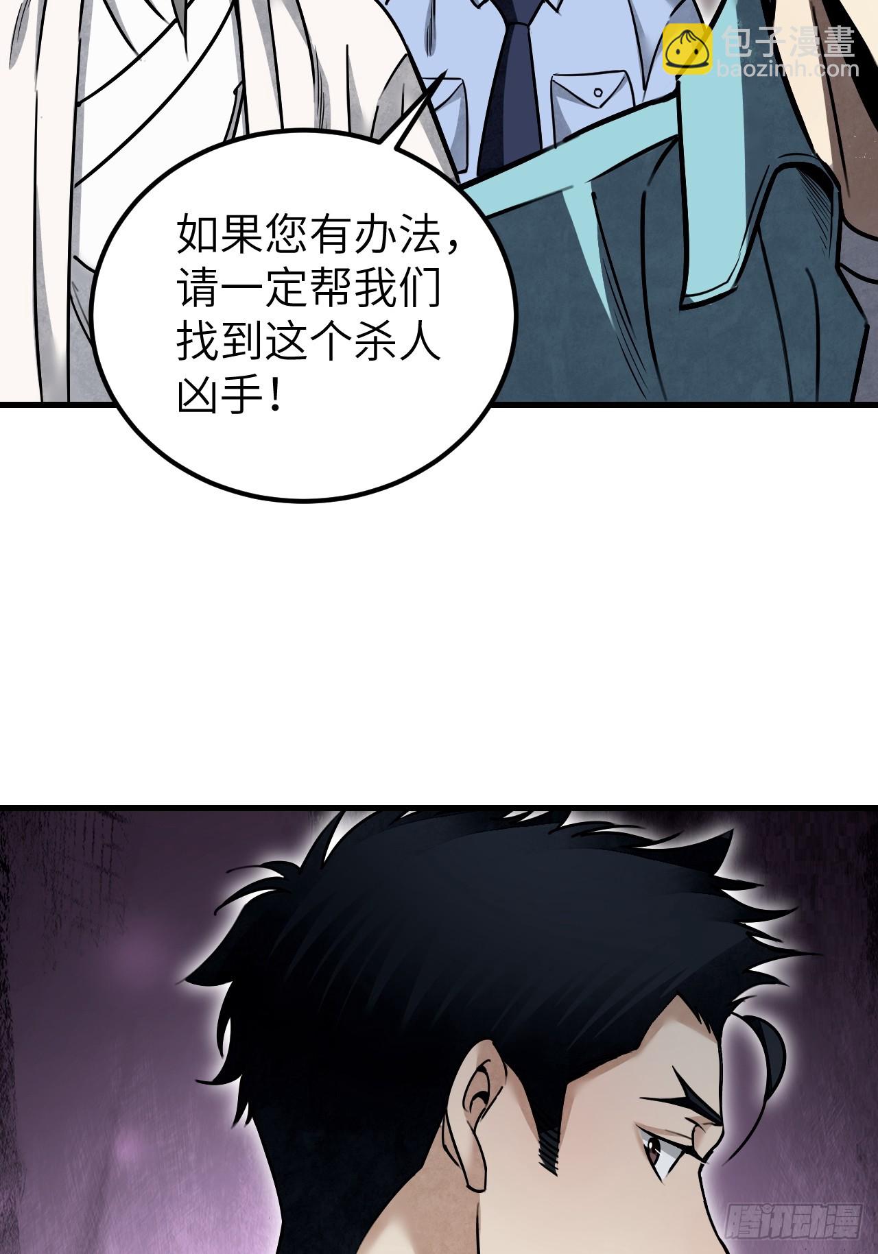 第78话 冤魂-第79话