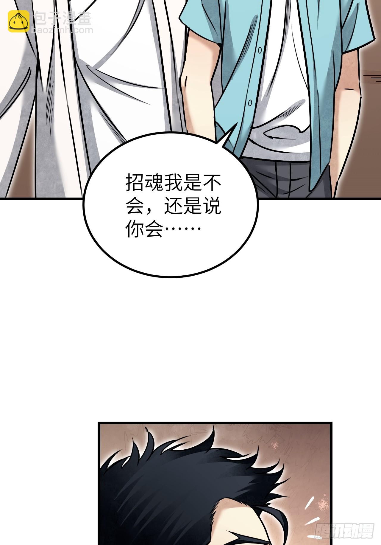 第78话 冤魂-第79话