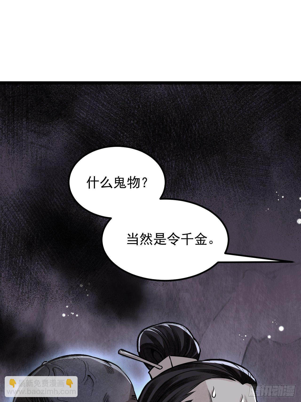 第8话 鬼婴-第9话