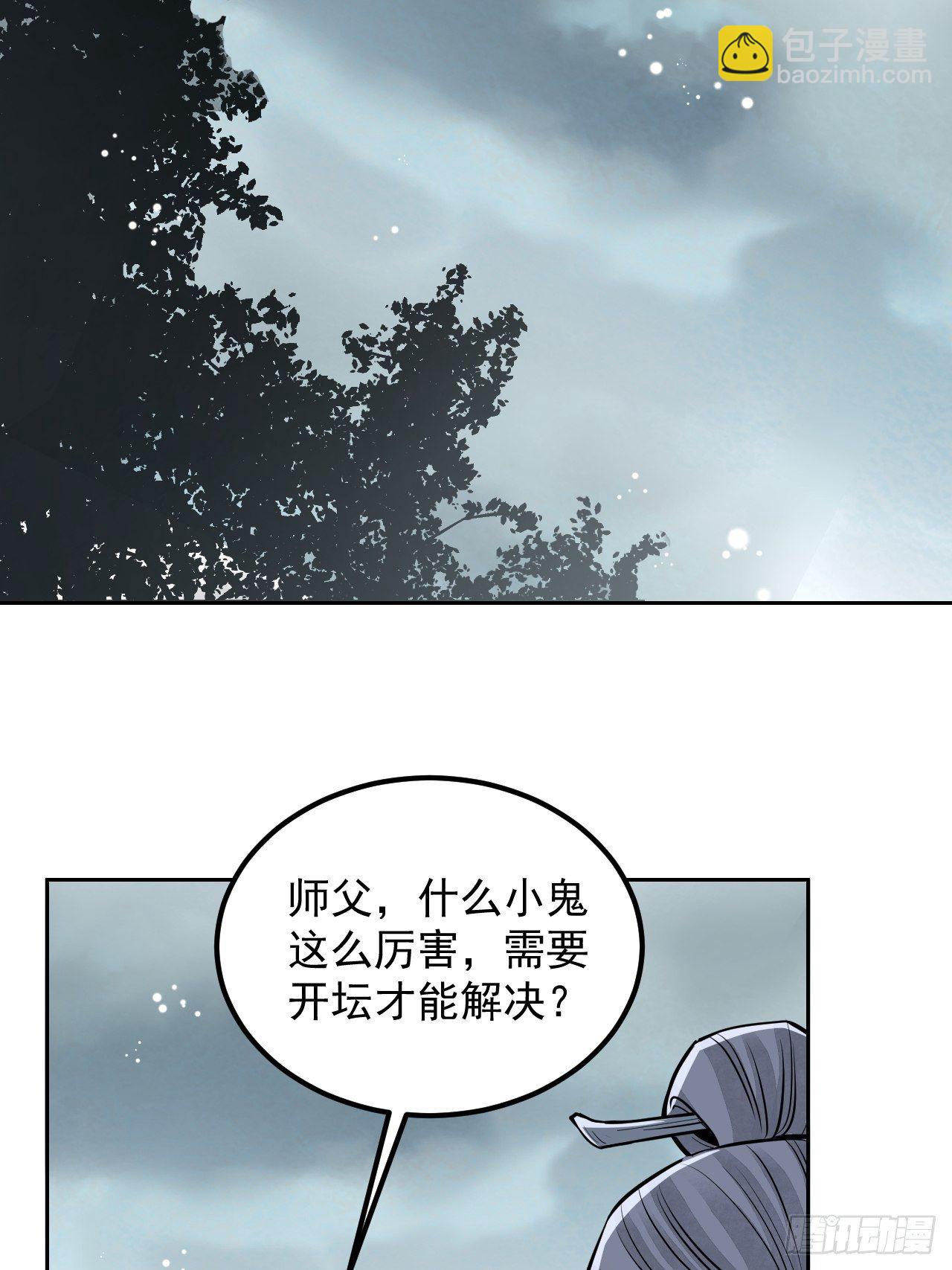 第8话 鬼婴-第9话