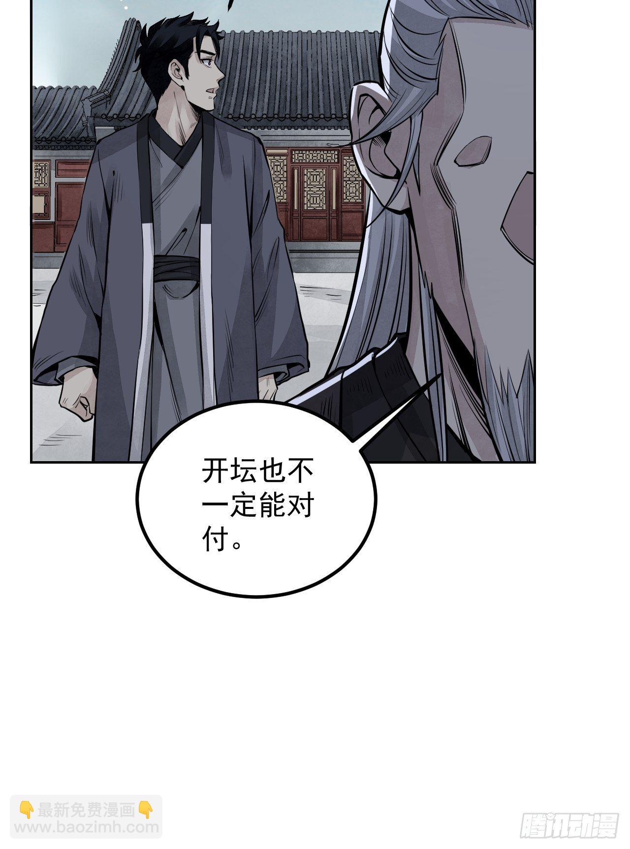 第8话 鬼婴-第9话