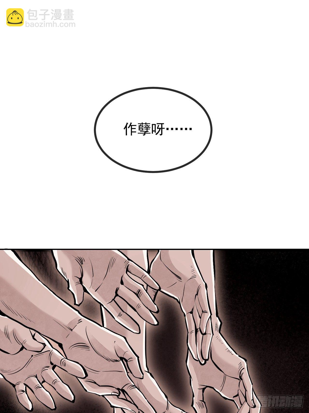 第8话 鬼婴-第9话