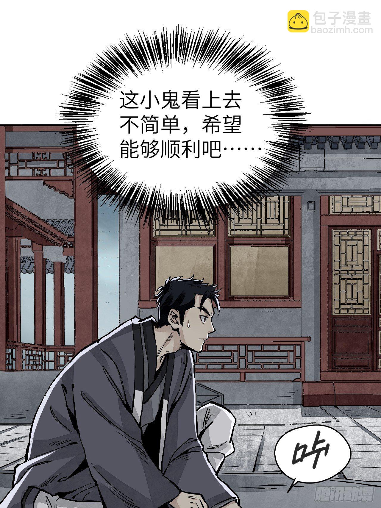 第8话 鬼婴-第9话