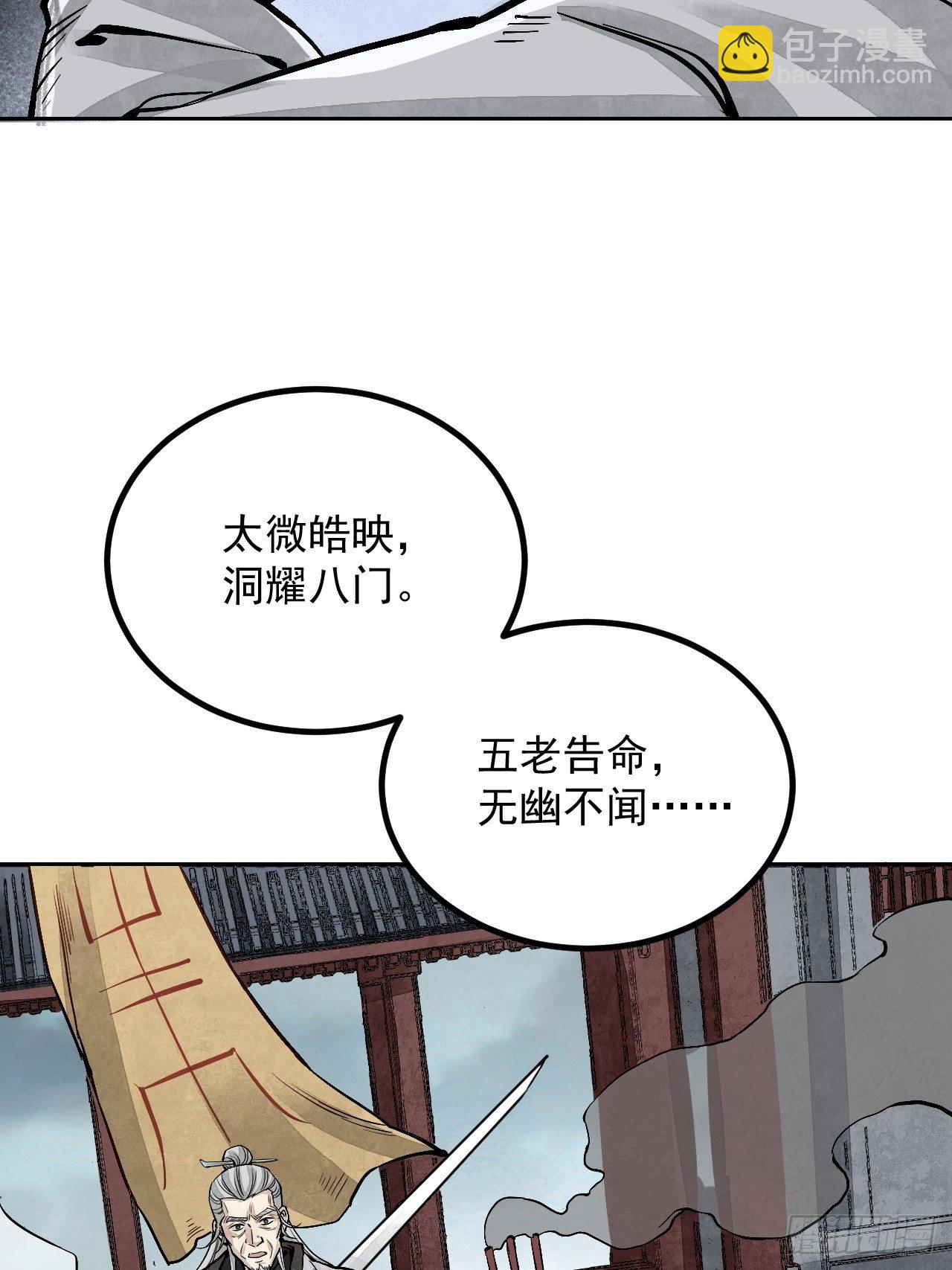 第8话 鬼婴-第9话