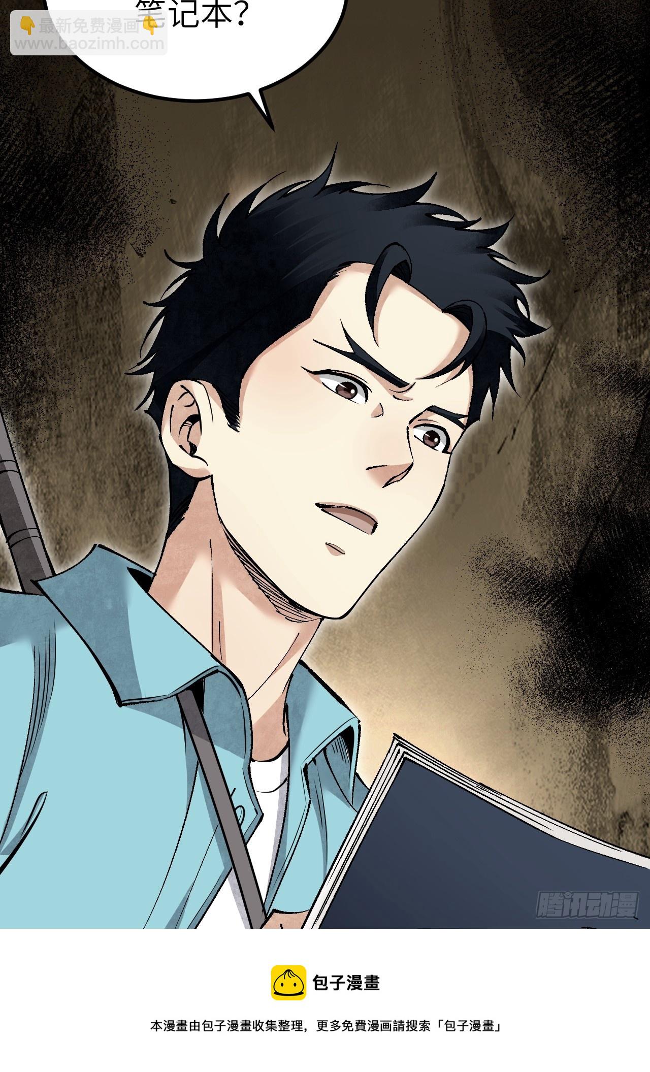 第80话 魂灯(1/2)-第81话