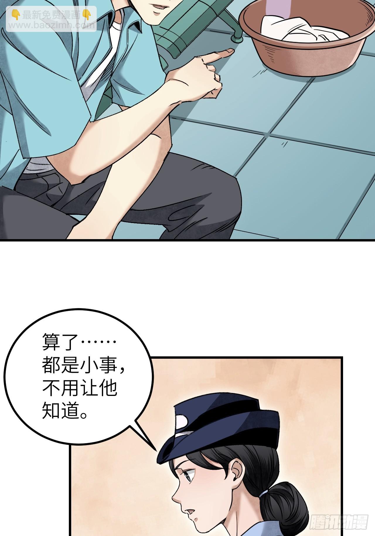 第82话 后巷-第83话