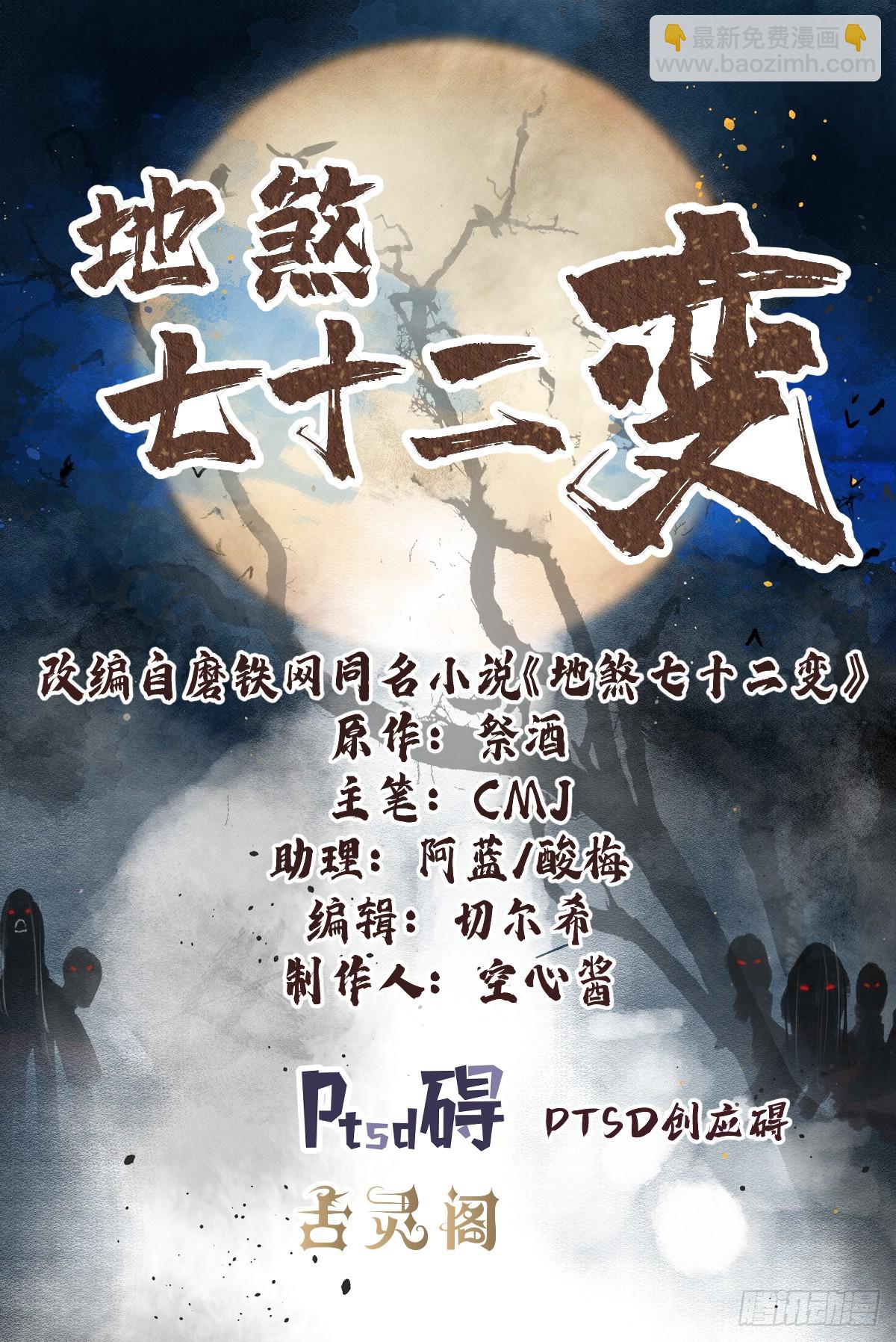 第82话 后巷-第83话