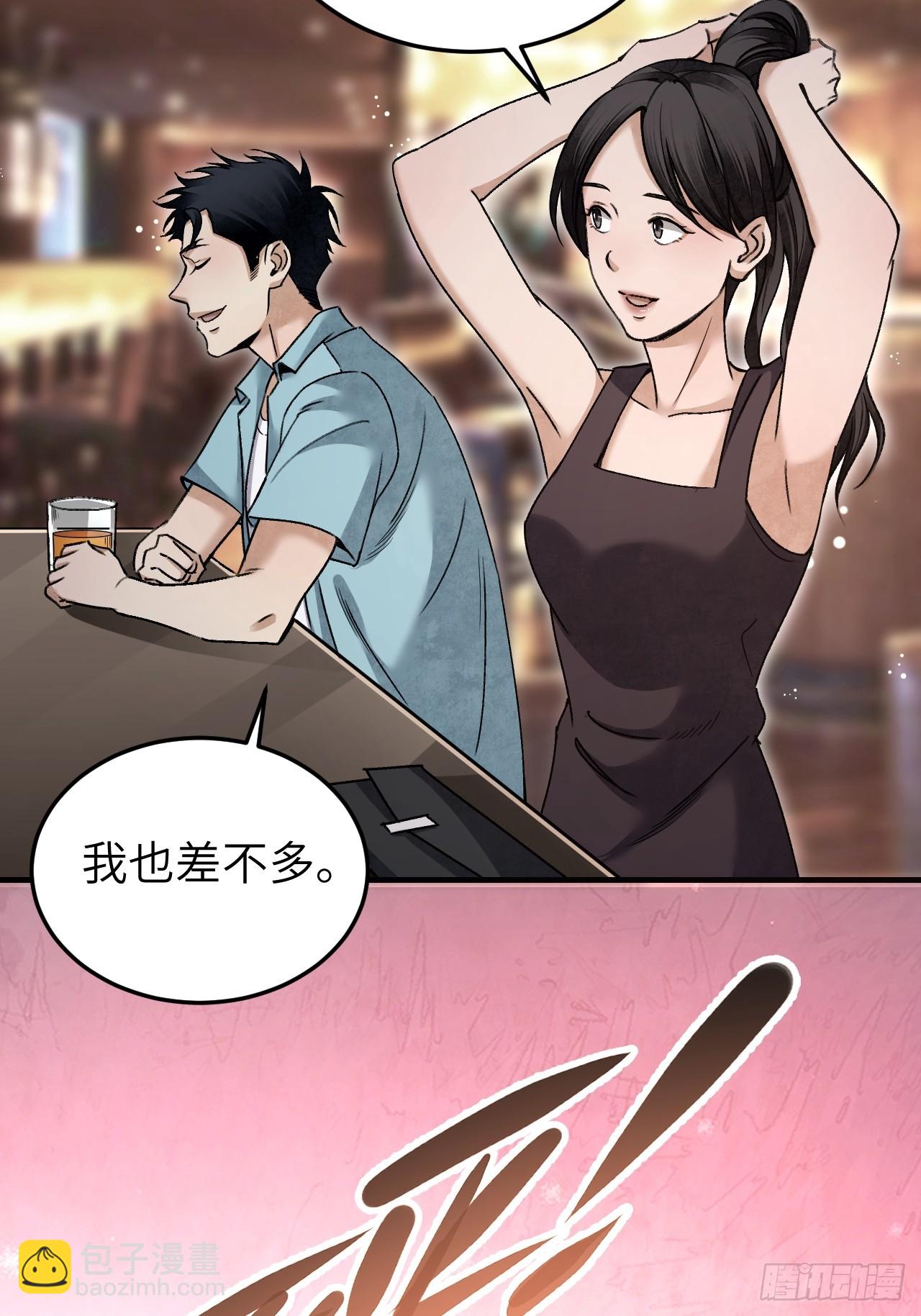 第82话 后巷-第83话