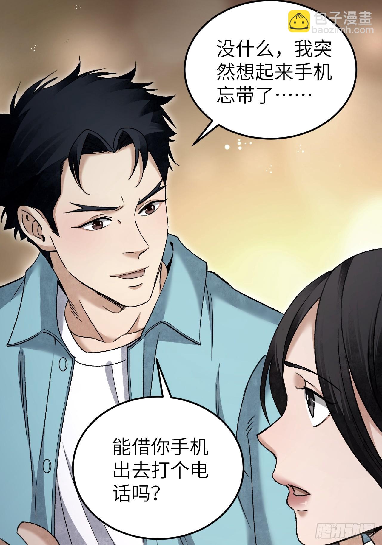 第82话 后巷-第83话