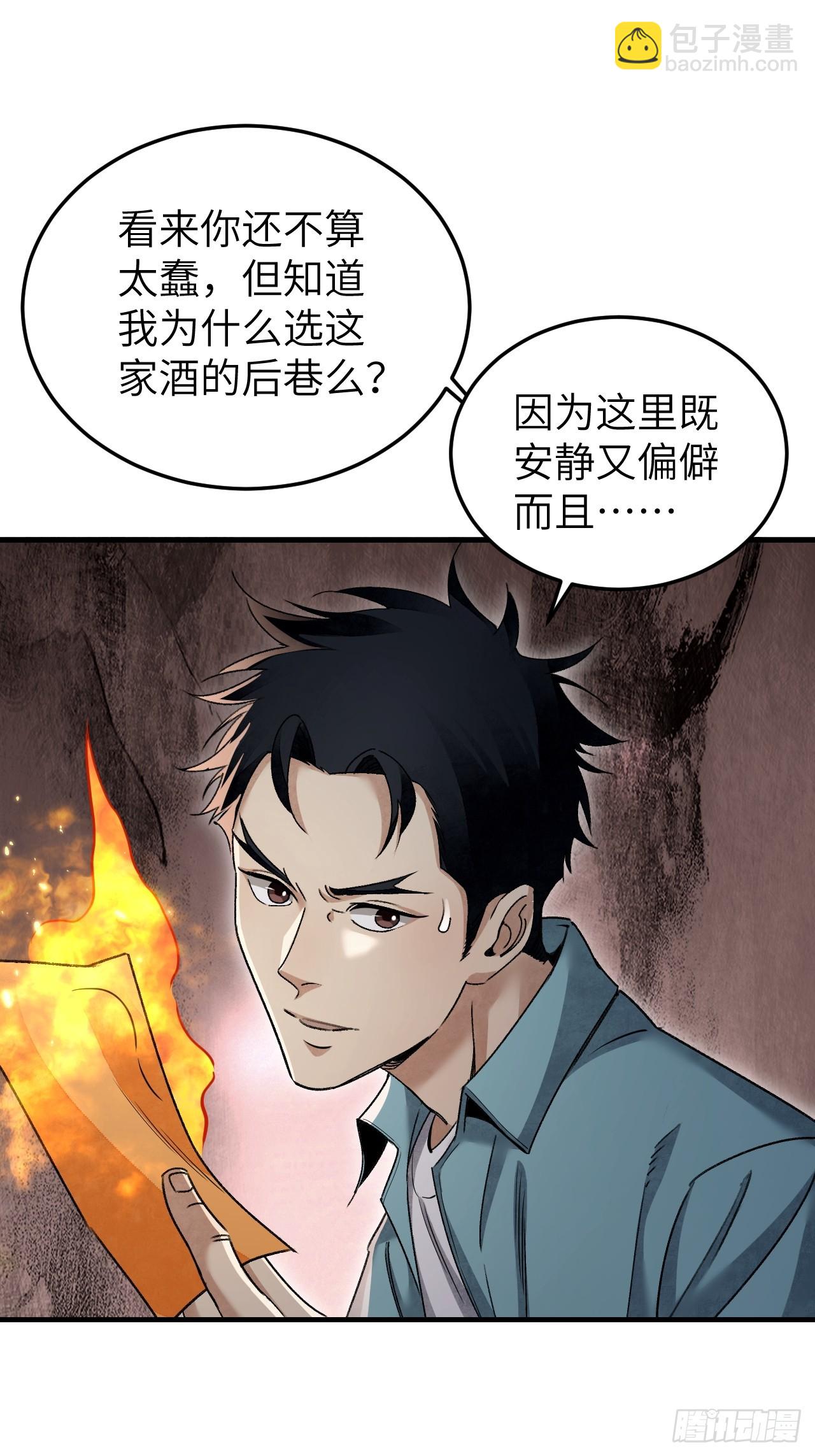 第82话 后巷-第83话