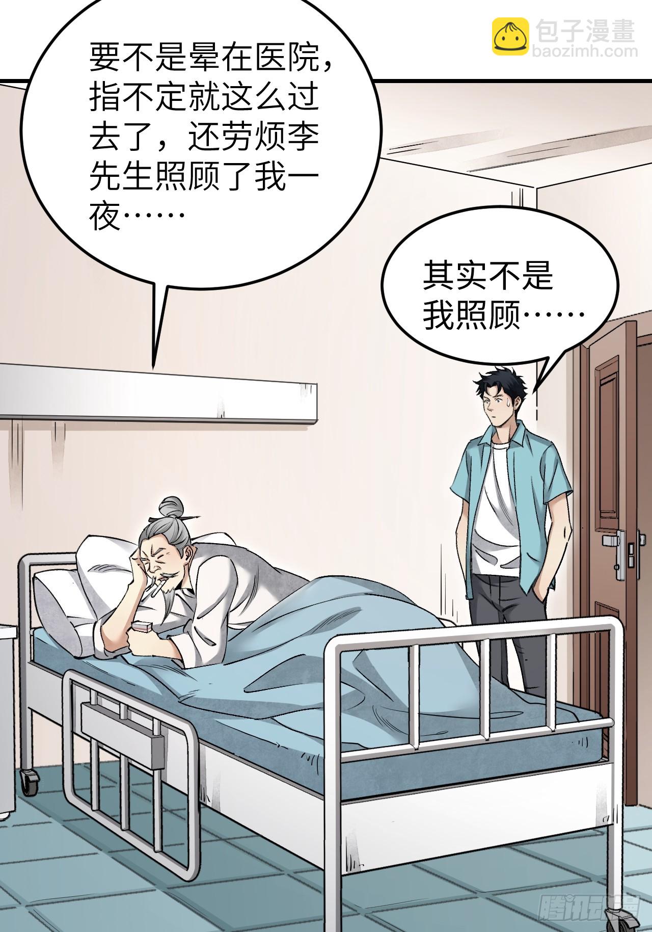第82话 后巷-第83话