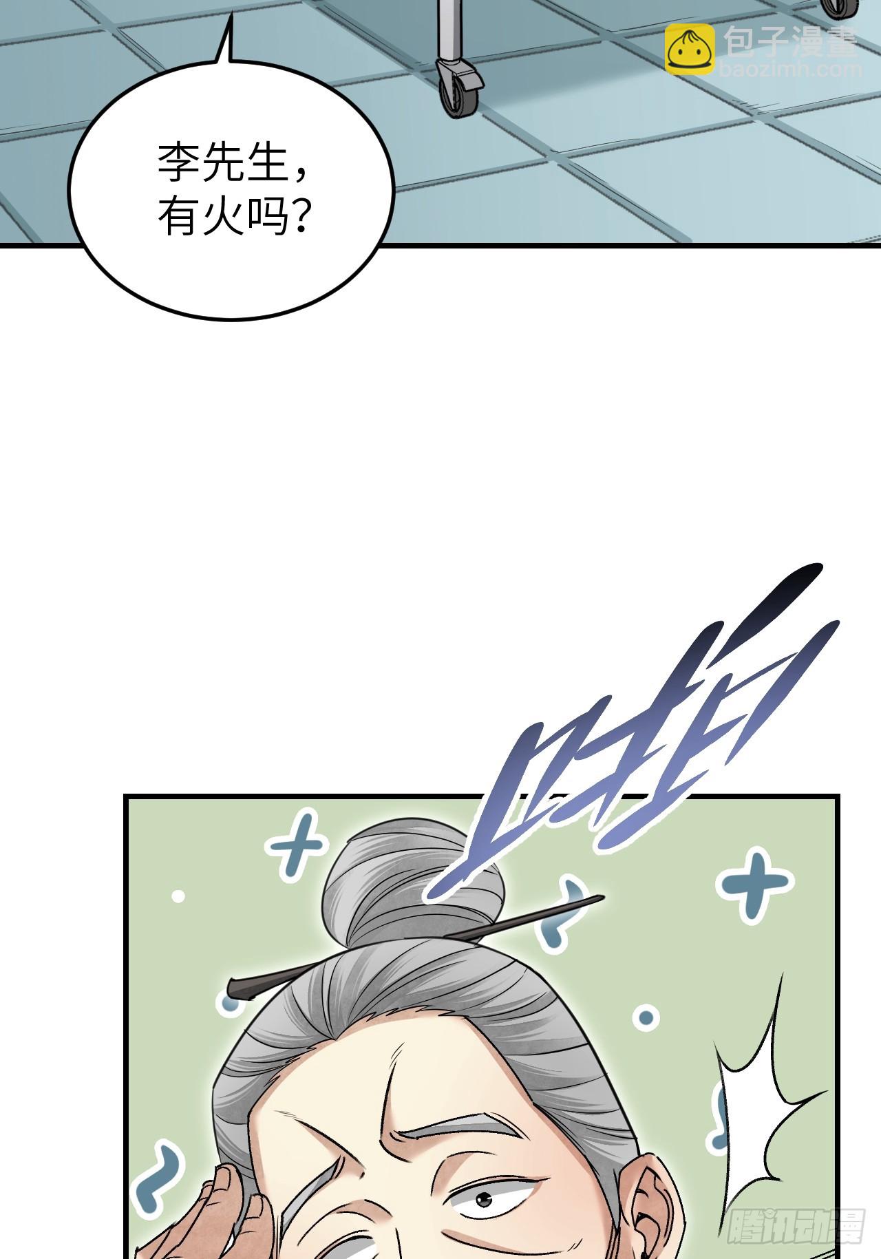 第82话 后巷-第83话