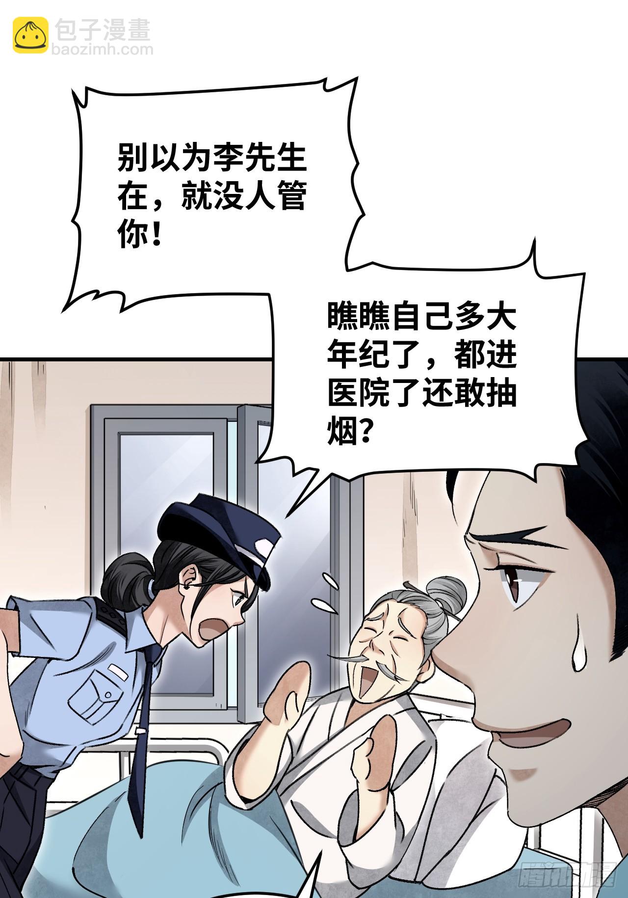 第82话 后巷-第83话