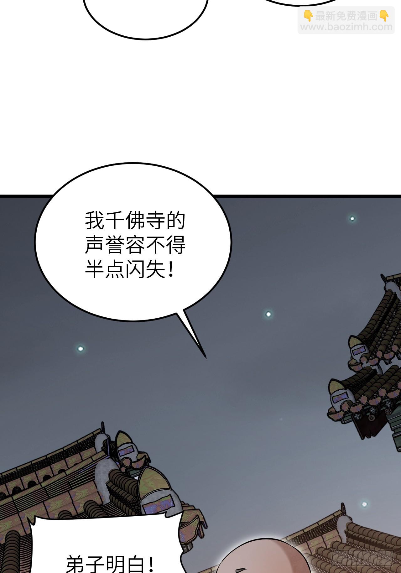 第84话 这便是佛？！-第85话