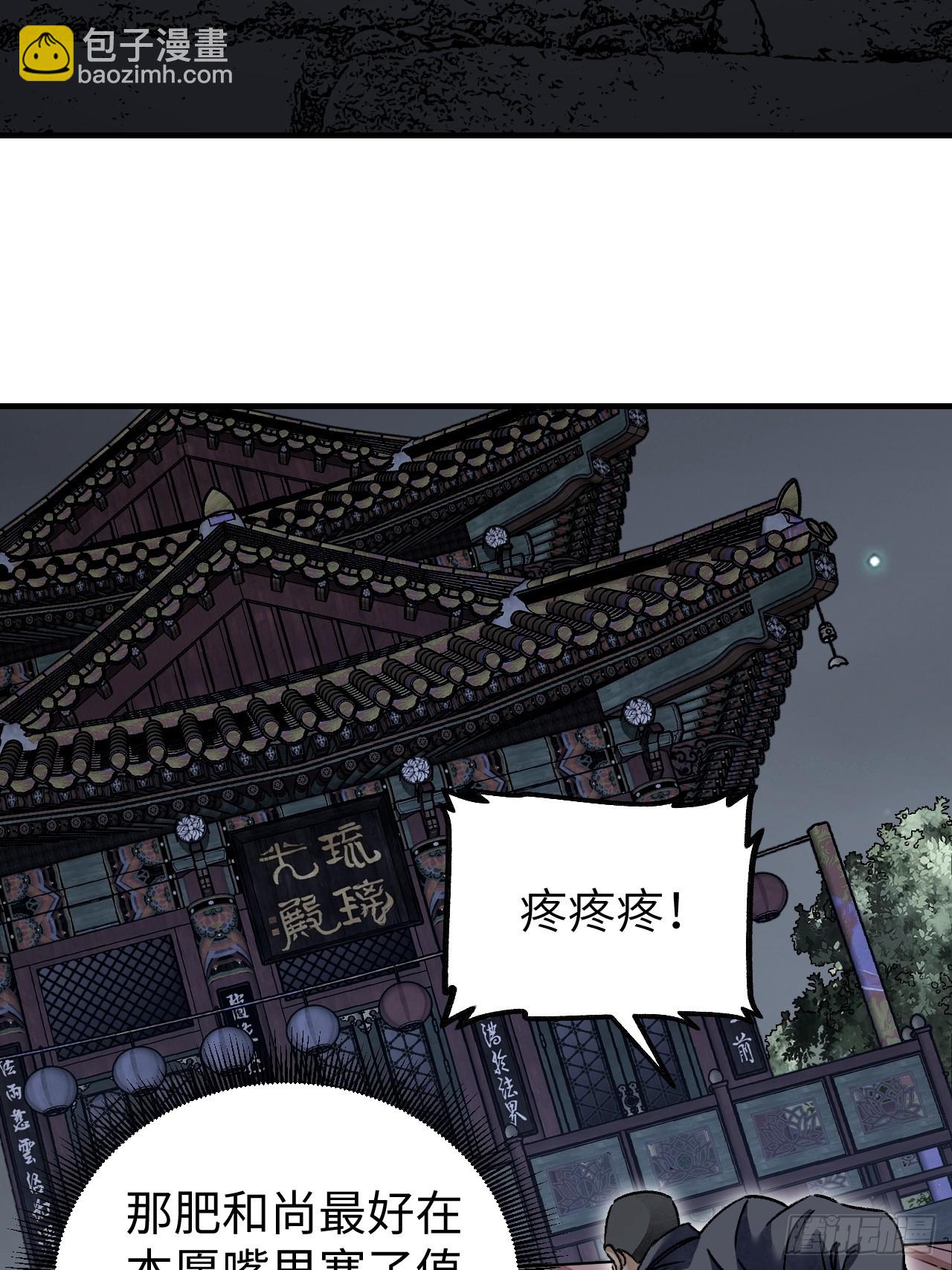 第84话 这便是佛？！-第85话