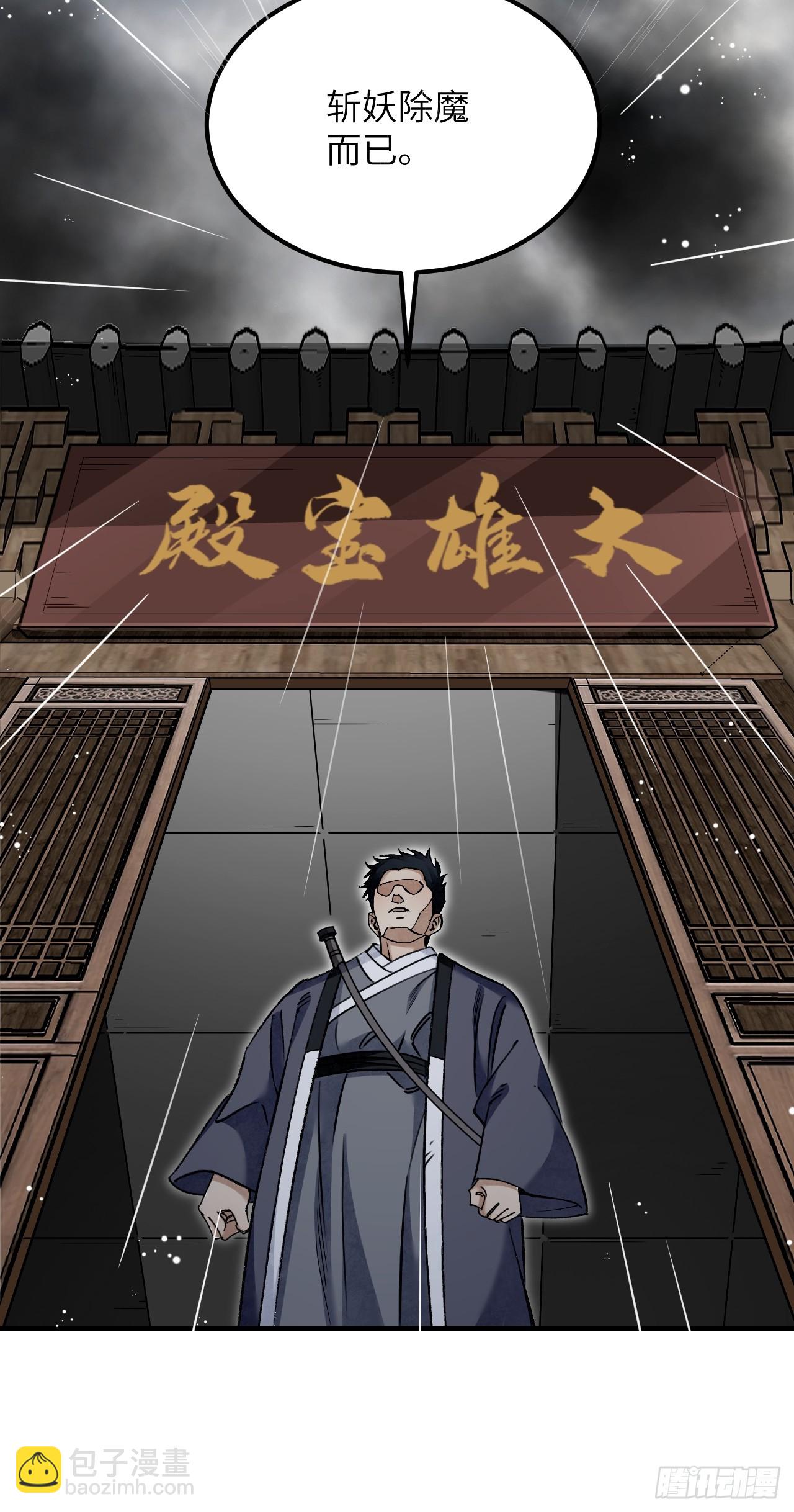 第86话 和尚(1/2)-第87话
