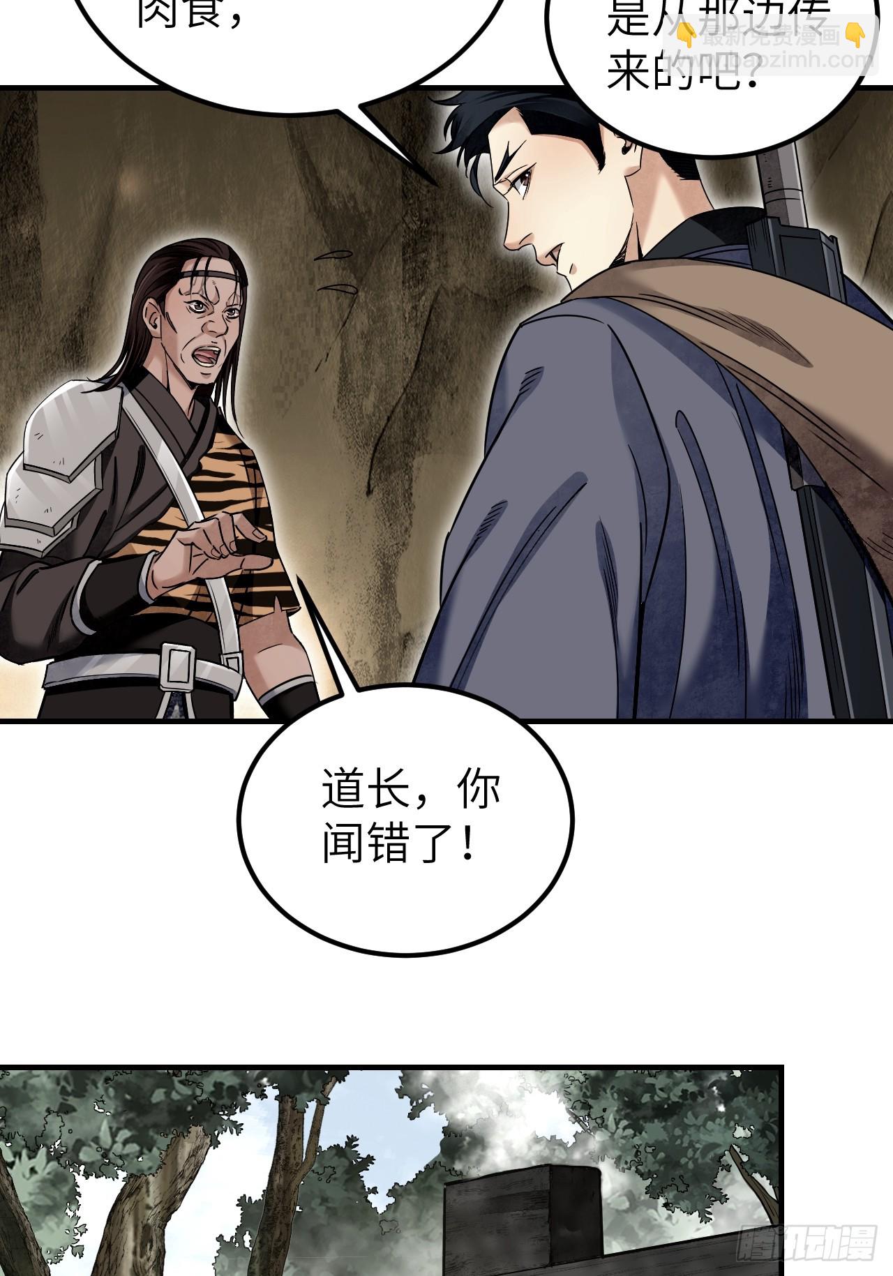 第88话 肉香-第89话