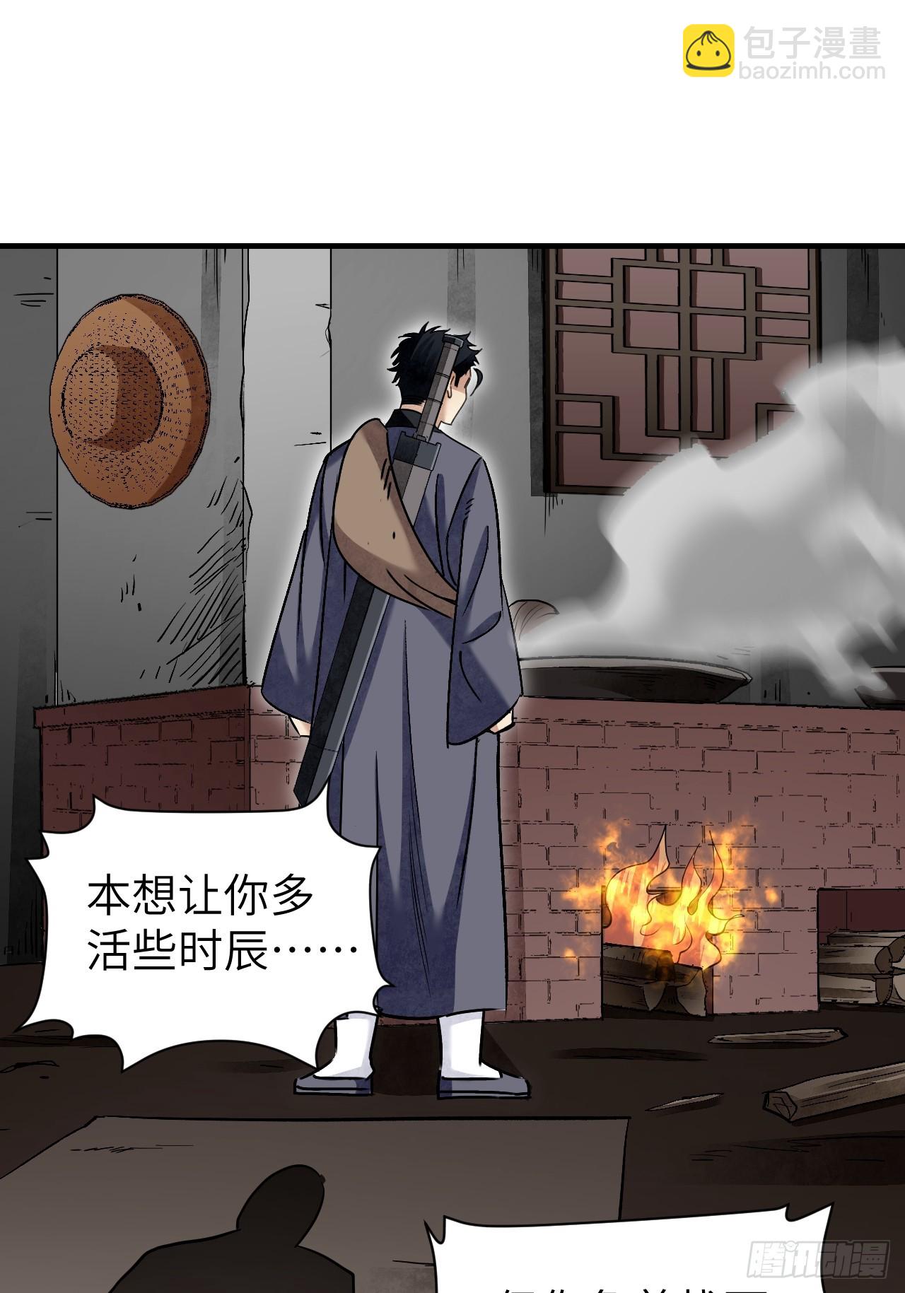 第88话 肉香-第89话