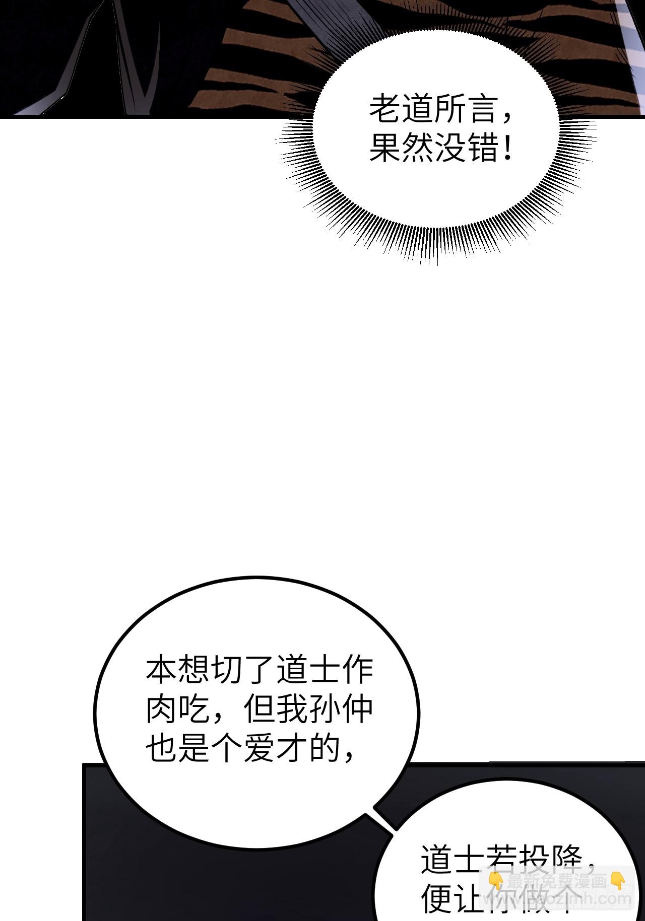 第88话 肉香-第89话