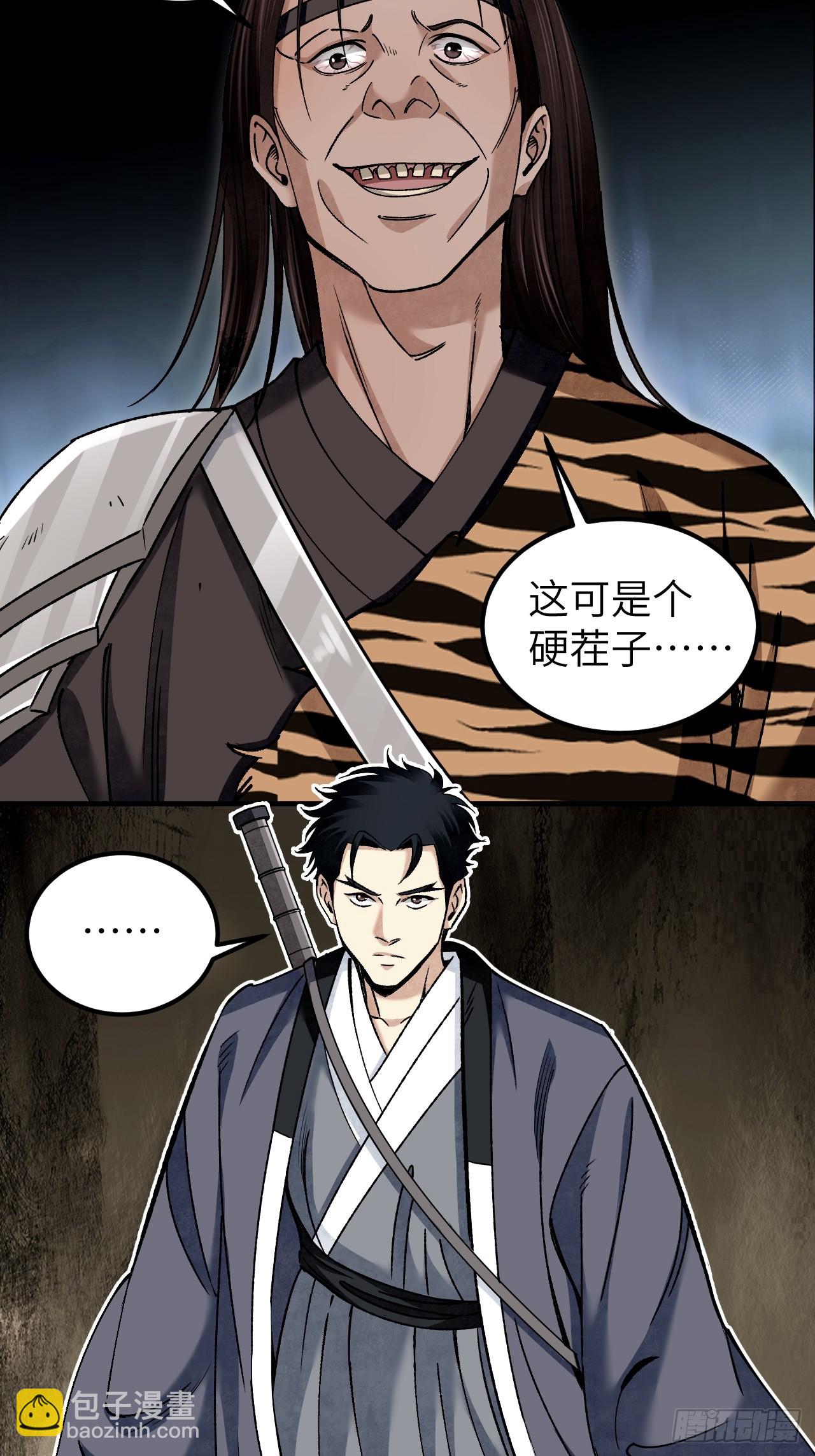 第88话 肉香-第89话