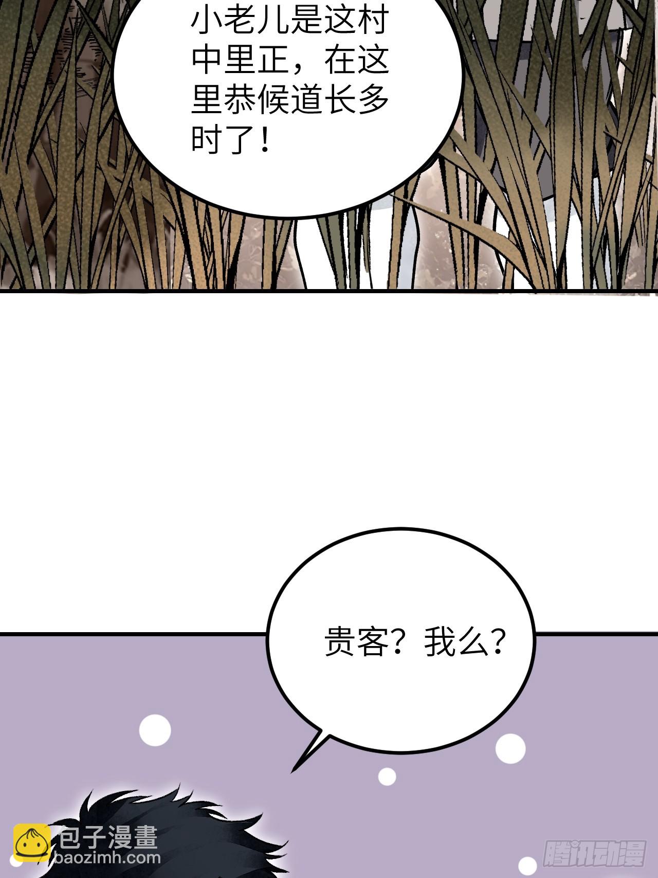 第90话 口信(1/2)-第91话