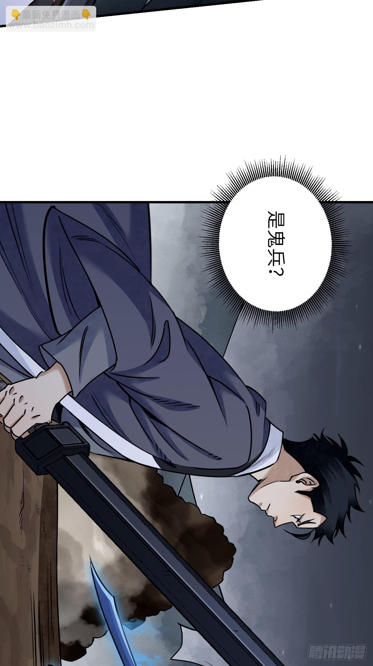第92话  鬼兵(1/2)-第93话