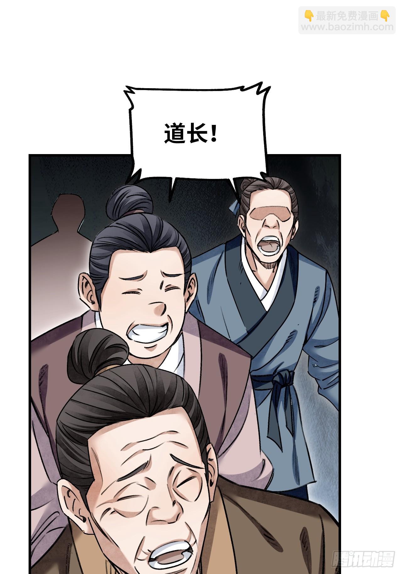 第92话  鬼兵(1/2)-第93话