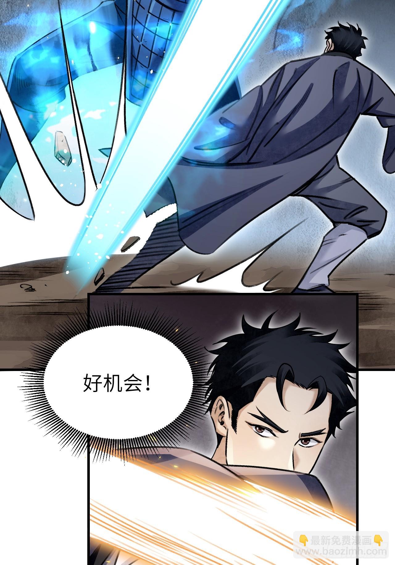 第92话  鬼兵(1/2)-第93话