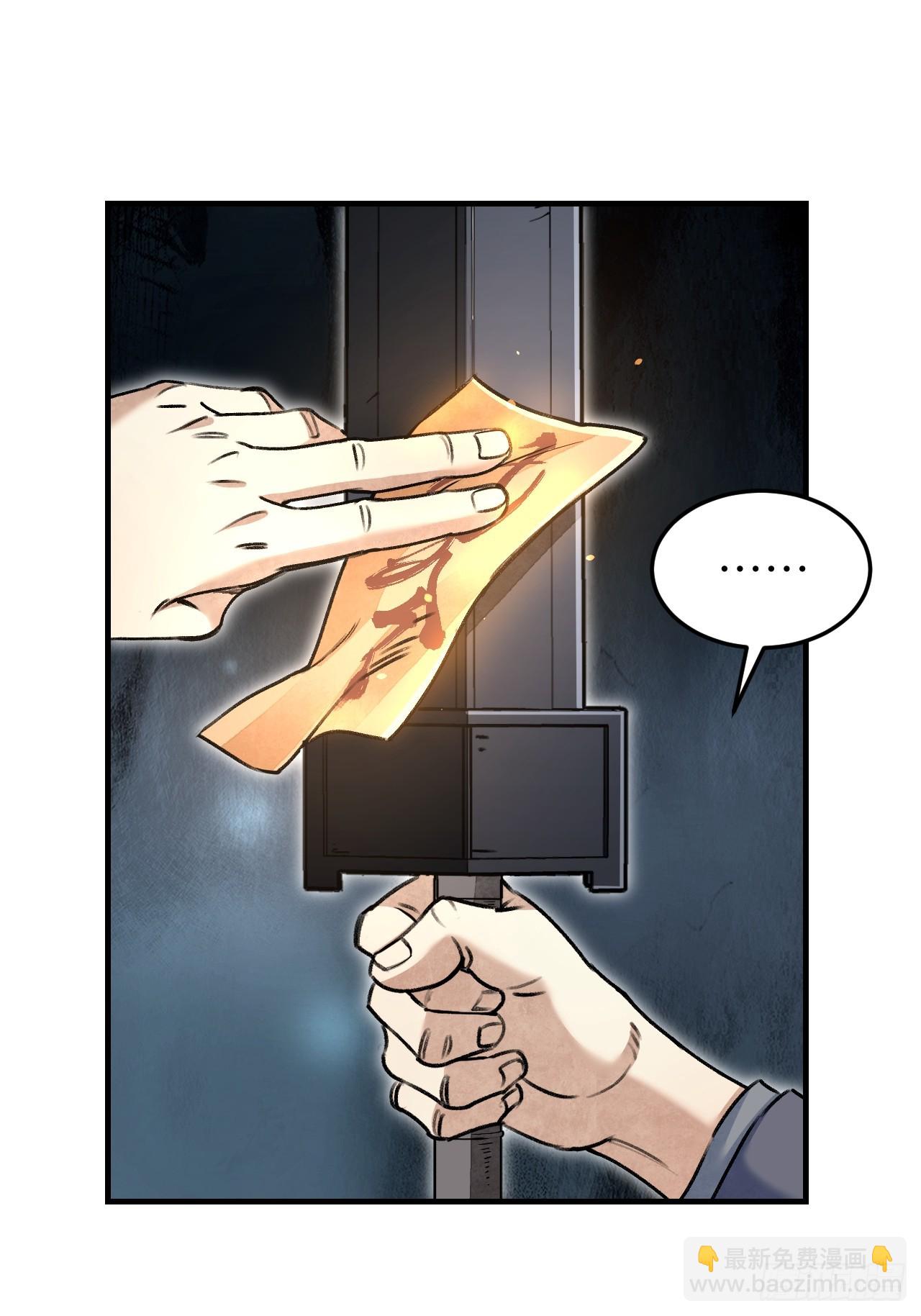 第92话  鬼兵(1/2)-第93话