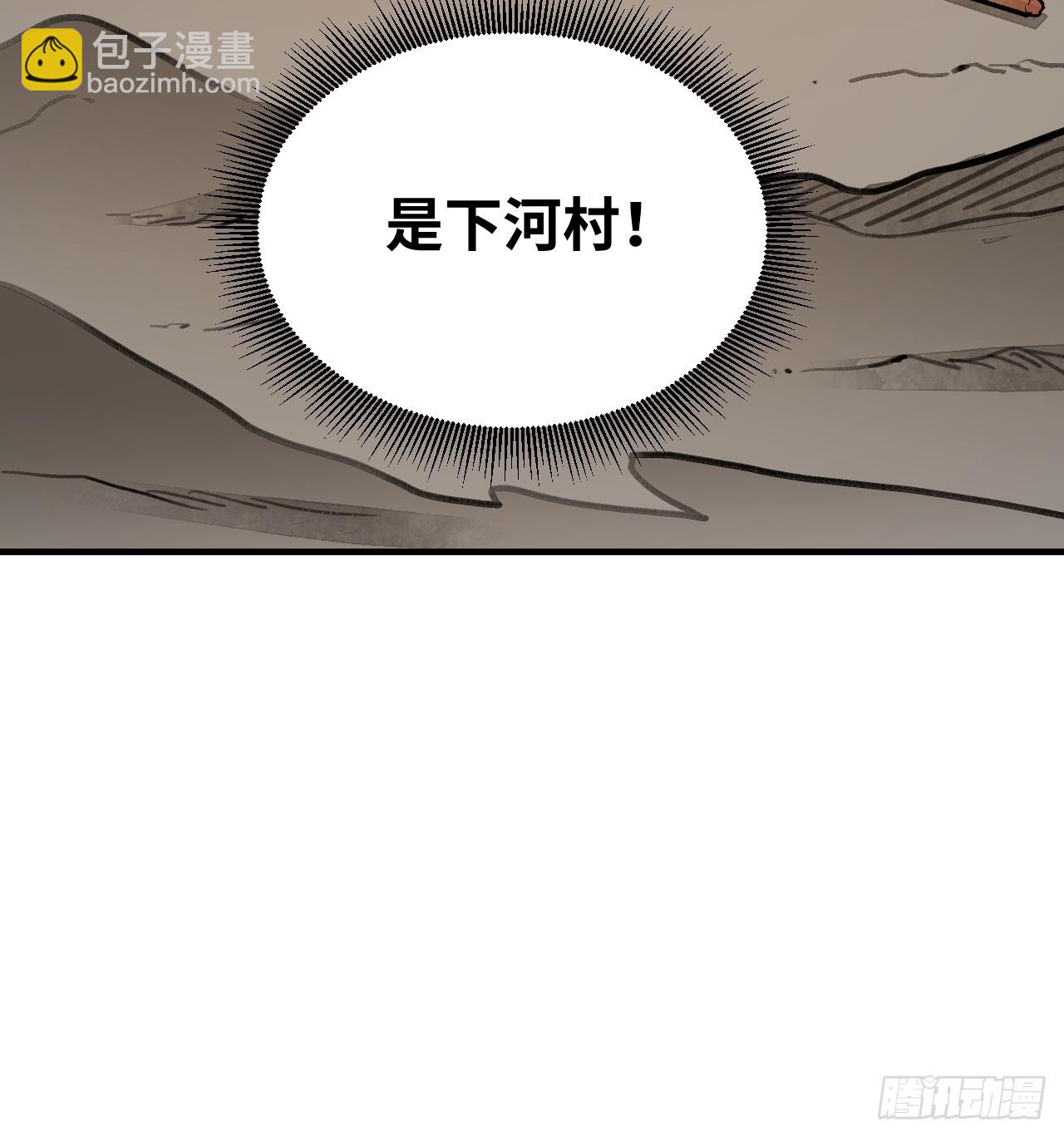 第94话 和尚？道士？-第95话