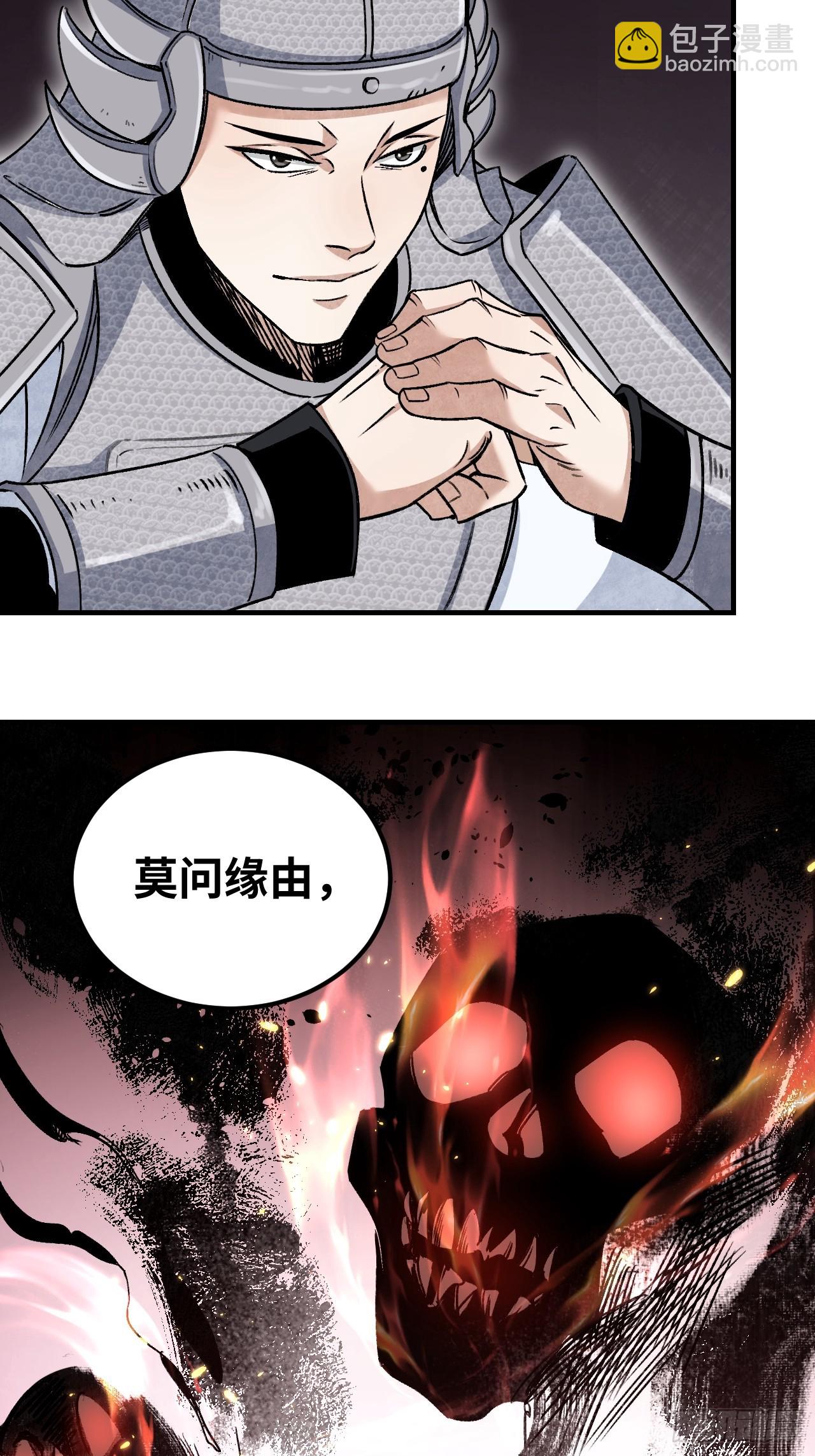 第94话 和尚？道士？-第95话