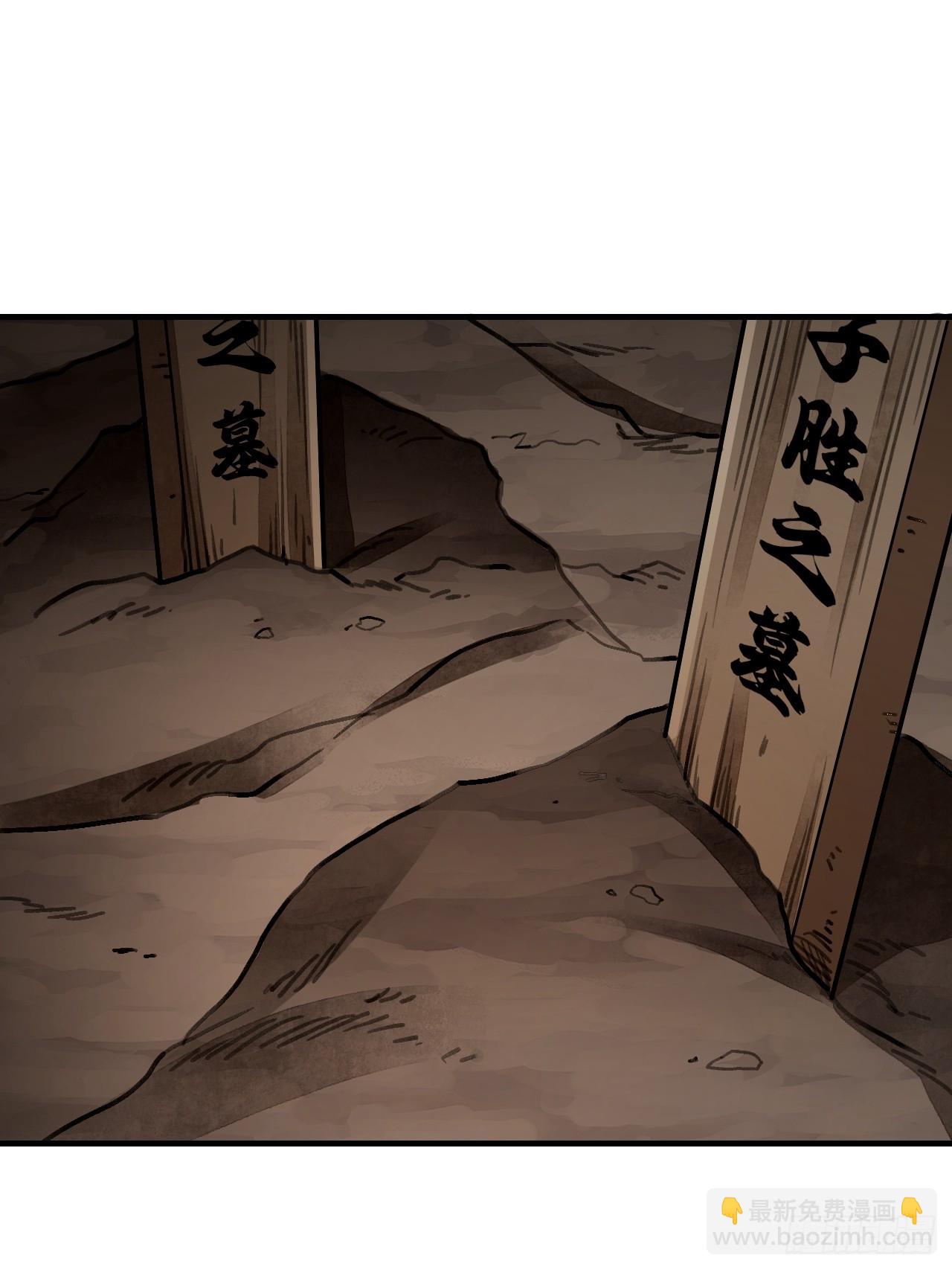 第94话 和尚？道士？-第95话