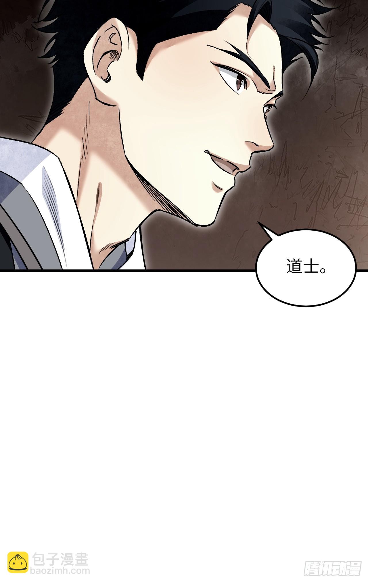 第94话 和尚？道士？-第95话