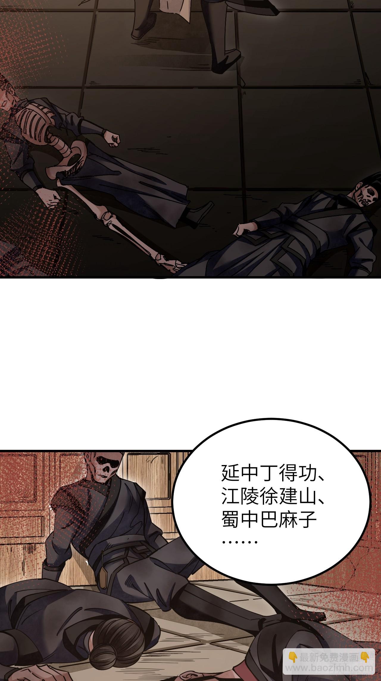 第98话 忍死(1/2)-第99话
