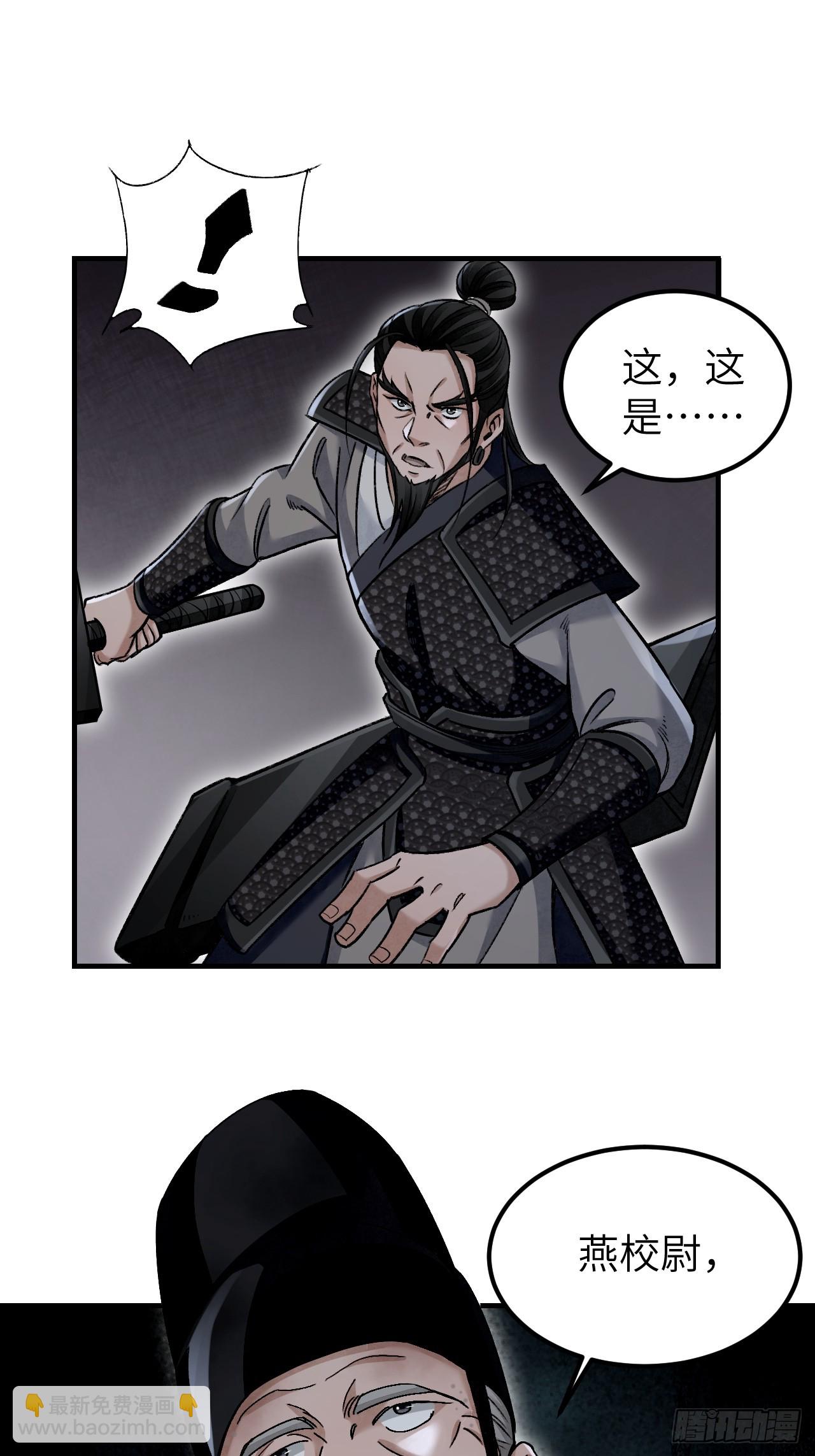 第98话 忍死(1/2)-第99话