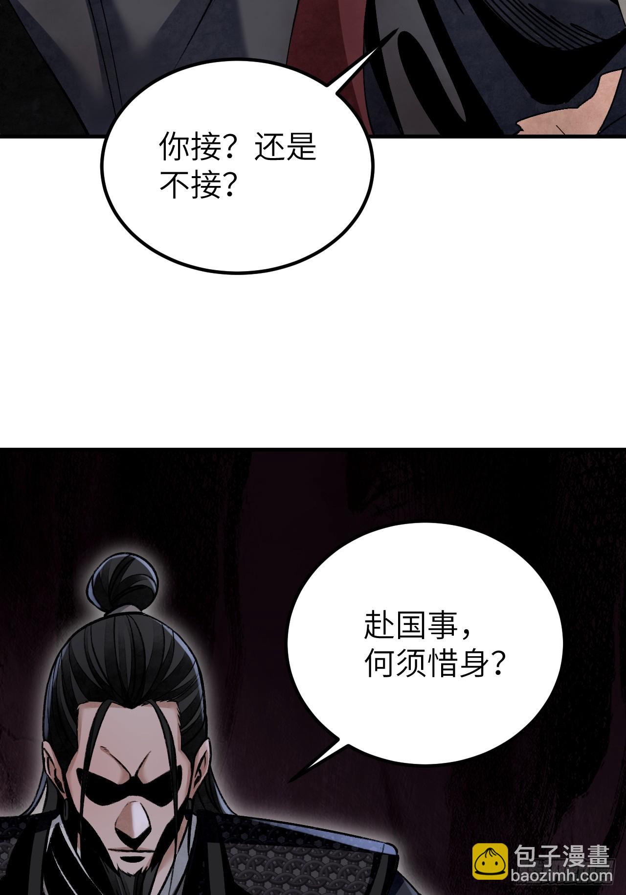 第98话 忍死(1/2)-第99话