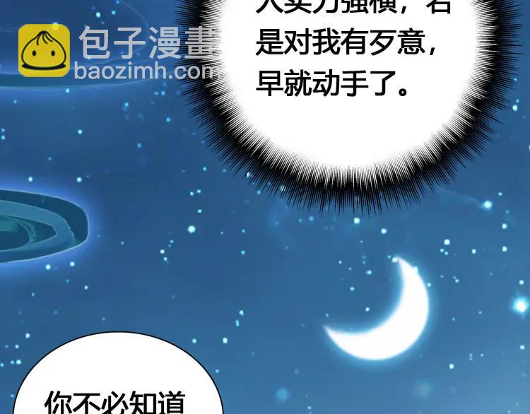 第16话 是敌是友？(1/3)-第17话