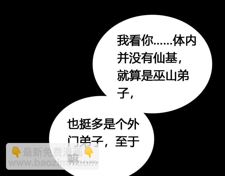 第16话 是敌是友？(1/3)-第17话