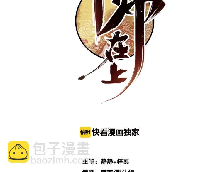 第22话 蛇丹(1/2)-第23话