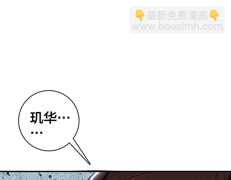 第28话 帝印(1/2)-第29话
