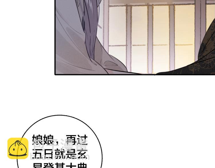 第28话 帝印(1/2)-第29话