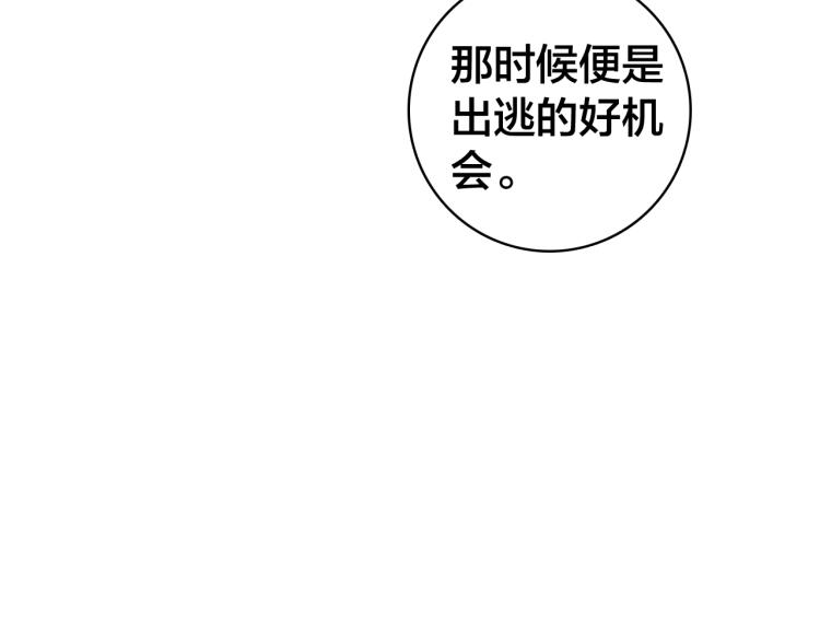 第28话 帝印(1/2)-第29话