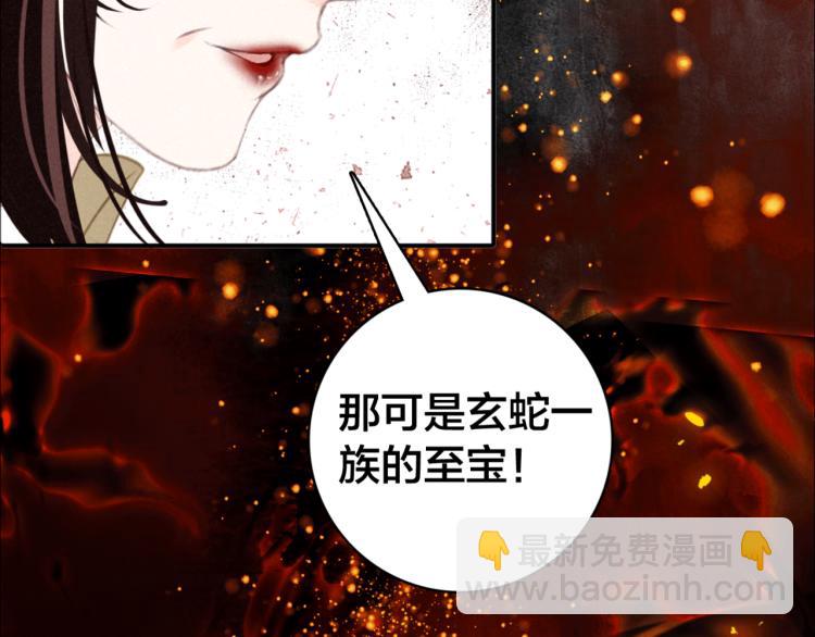 第28话 帝印(1/2)-第29话