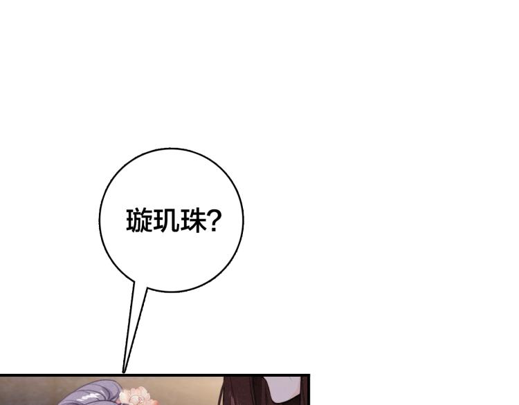 第28话 帝印(1/2)-第29话