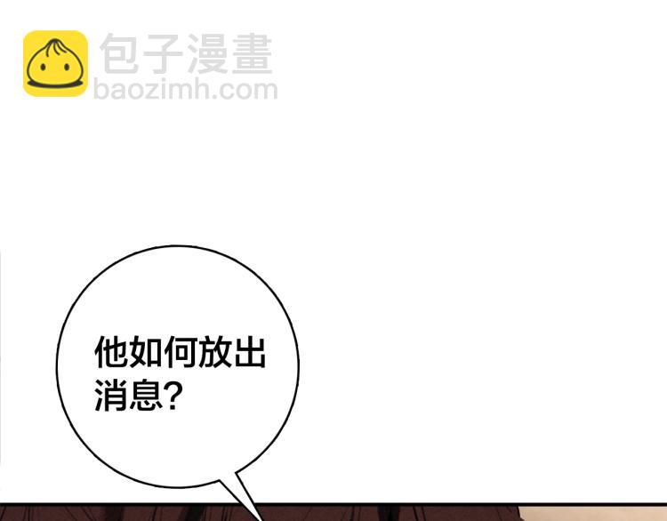 第28话 帝印(1/2)-第29话