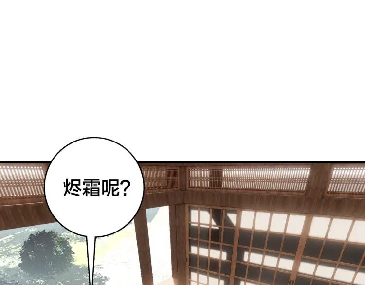 第30话 明明都是他的错(1/3)-第31话