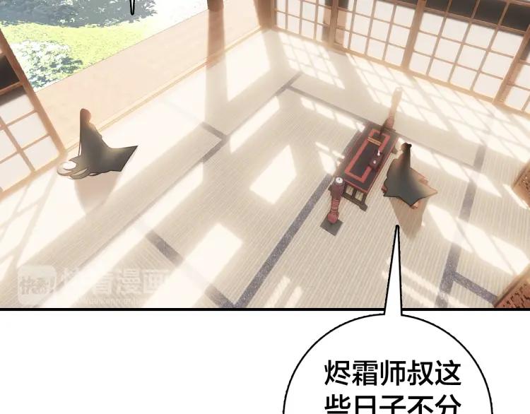 第30话 明明都是他的错(1/3)-第31话