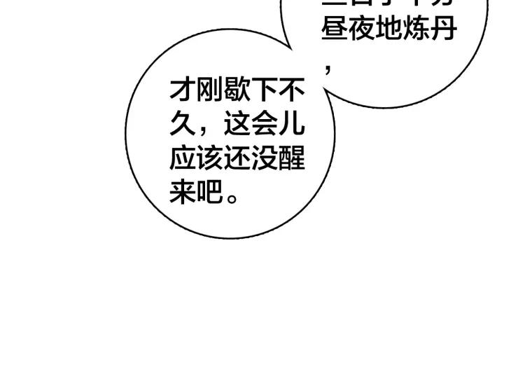 第30话 明明都是他的错(1/3)-第31话
