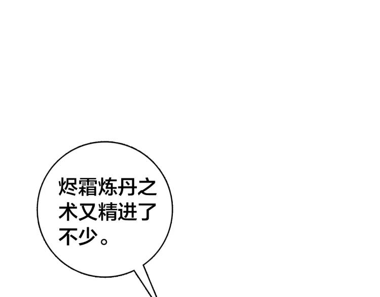 第30话 明明都是他的错(1/3)-第31话